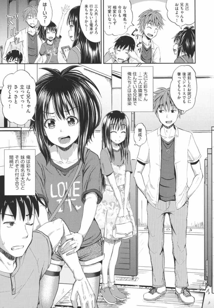 ノドハメのエロ漫画_5