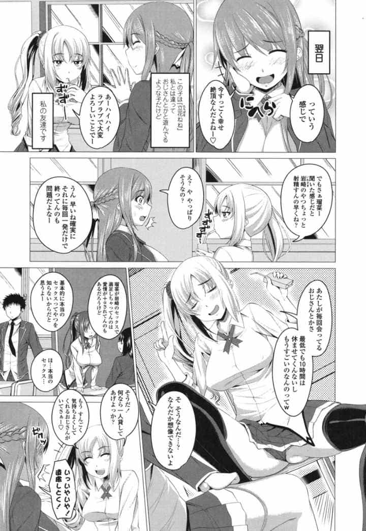膣穴あそびのエロ漫画_5