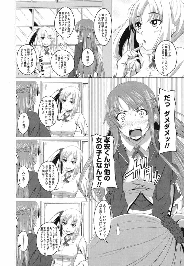 膣穴あそびのエロ漫画_6