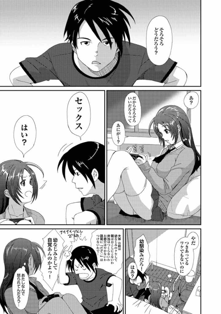 グケグテのエロ漫画_10