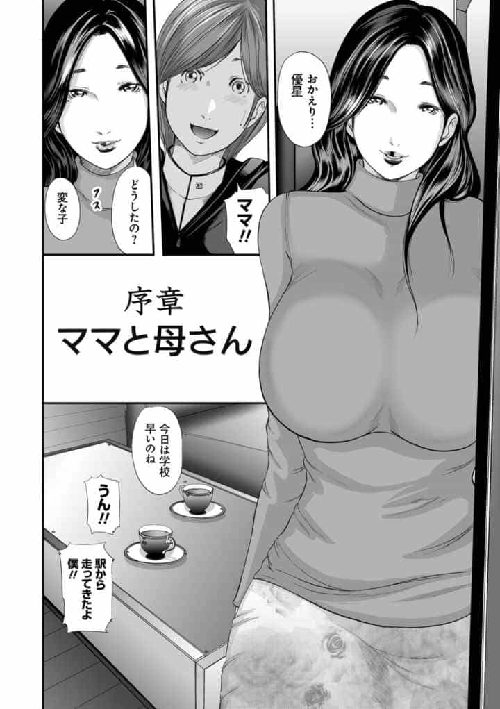 相姦のレプリカのエロ漫画_7